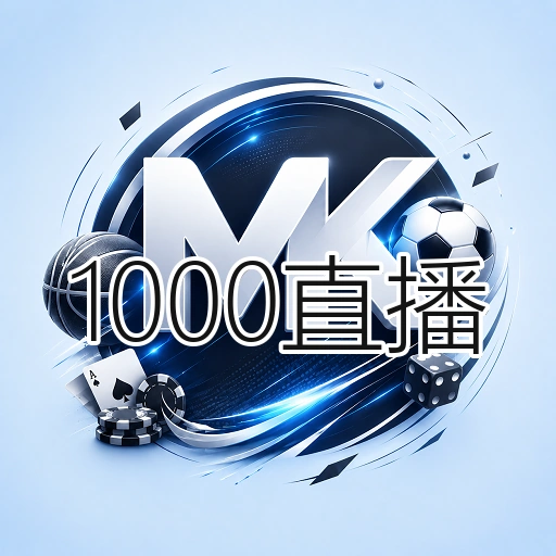 1000直播